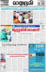 Kottayam (includes Pathanamthitta & Idukki)