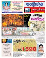 East Godavari District