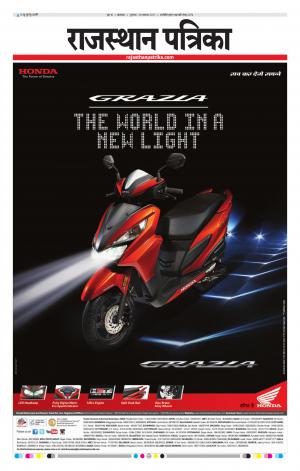 Rajasthan Patrika Banswara