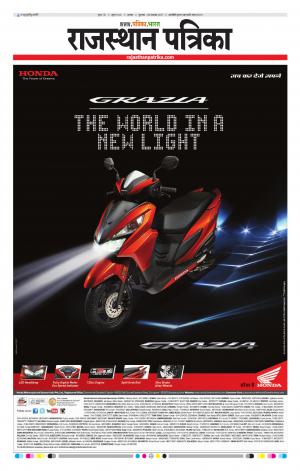 Alwar City Rajasthan Patrika