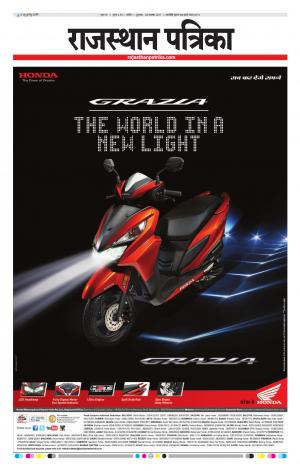 Rajasthan Patrika Nagour DAK