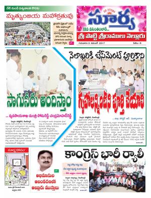 Thursday 09 November, 2017