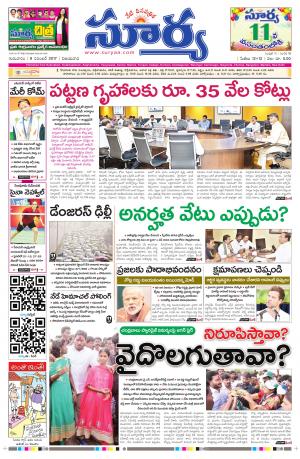 Thursday 09 November, 2017