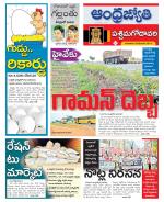 West Godavari District