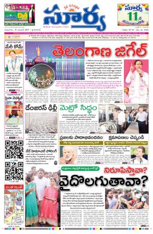 Thursday 09 November, 2017