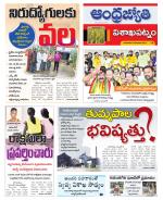 Visakhapatnam District