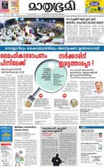 Kozhikode (includes Wayanad)