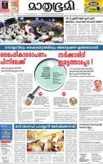 Kannur (includes Kasargod)