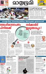 Kottayam (includes Pathanamthitta & Idukki)