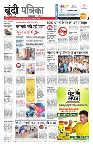 Bundi Rajasthan Patrika