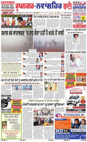  Roopnagar- Shaheed Bhagat Singh Nagar Bani