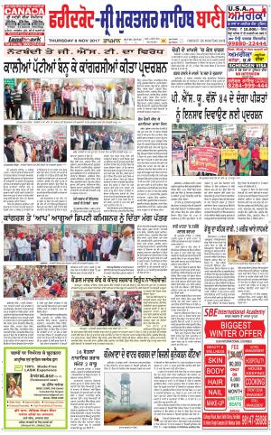  Faridkot - Sri Muktsar Sahib Bani