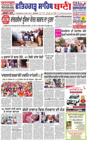  Fatehgarh Sahib Bani