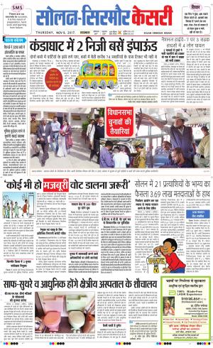  Solan sirmour kesari