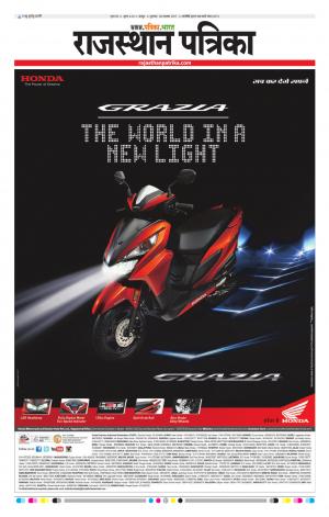  Rajasthan Patrika Jaipur