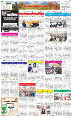 The Daily Hindsamachar Jammu