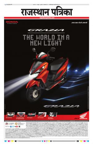  Rajasthan Patrika Sawaimadhopur
