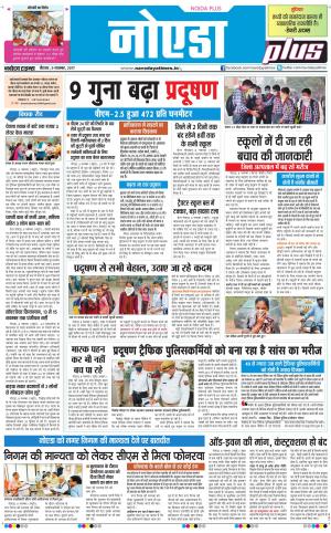 The Navodaya Times Noida