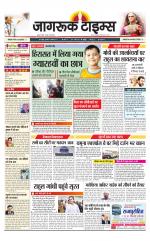 जागरूक टाइम्स ई-पेपर