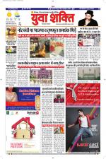 युवाशक्ति