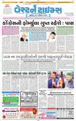 Ahmedabad Gujarati (Morning Daily)