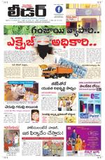 Leader Telugu Daily