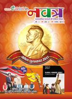 Edristi Monthly Current Affairs Hindi