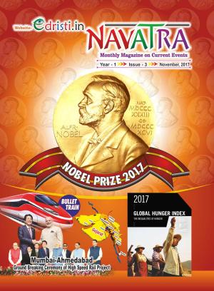 Edristi Navatra Monthly Current Affairs October 2017
