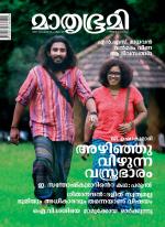 Mathrubhumi Weekly