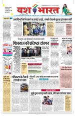 Yashbharat Bhopal+ Daak