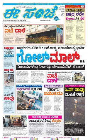 eESANJE-Belagam (09-11-2017)