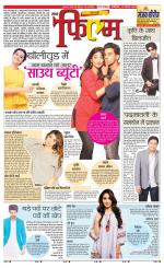 Star Samachar Film