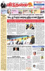 விடுதலை - viduthalai