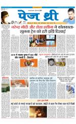 Page Three Newspaper