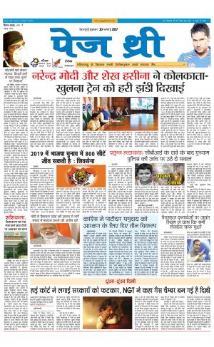 Page Three 10 November 2017