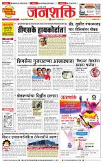Pune - Mumbai Janshakti