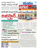 Nalgonda/Yadadri/Suryapet