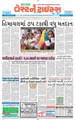 Gandhinagar Guj. - Discontinued