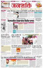 Jalgaon Janshakti