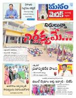 Medak/Sangareddy/Siddipeta