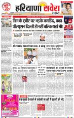 Haryana Savera