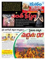 Karimnagar/siricilla/Jagityala