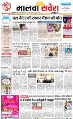 Malwa Savera - Old