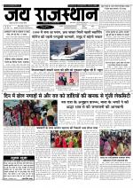 Jai Rajasthan