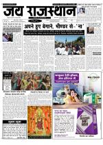 Jai Rajasthan