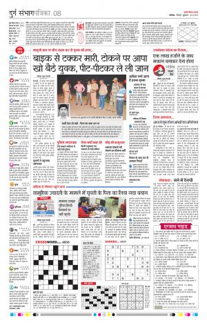 Patrika Bemetara