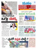 Warangal/Janagam/jayasankar/Mahaboobabad