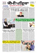 Qaumi Patrika Punjabi