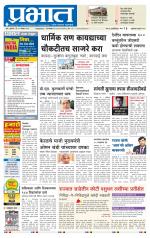 अहमदनगर आवृत्ती