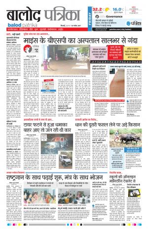 Patrika Balod